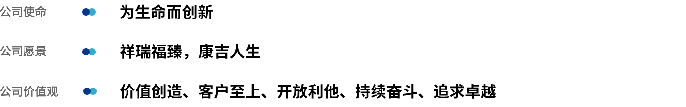 深圳瑞吉生物科技有限公司